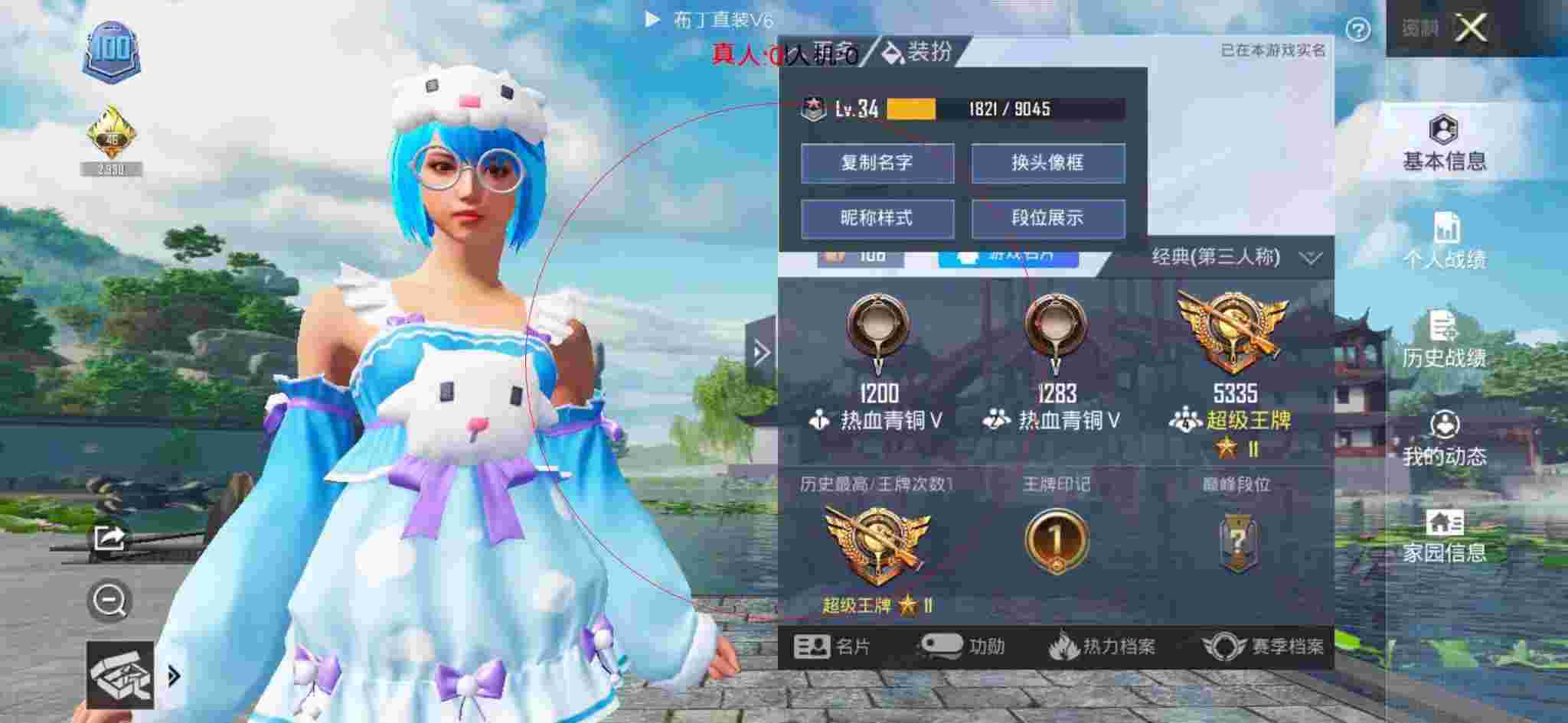 和平精英透视自瞄 - 未来之战制服经验辅助预览图